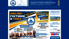 What Tnpu.edu.ua website looked like in 2020 (3 years ago)