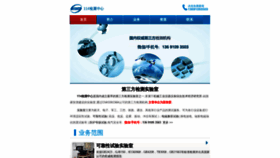 What Test114.com.cn website looked like in 2020 (4 years ago)