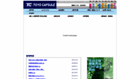 What Toyo-cap2.com website looked like in 2020 (3 years ago)