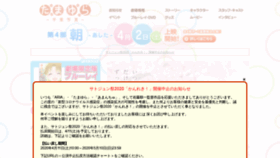 What Tamayura.info website looked like in 2020 (3 years ago)
