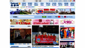 What Thaicn.net website looked like in 2020 (3 years ago)