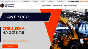 What Traktor-velikan.ru website looked like in 2020 (3 years ago)