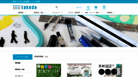 What Takeda-eshop.com website looked like in 2020 (4 years ago)