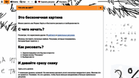 What Tuteta.ru website looked like in 2020 (3 years ago)