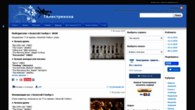 What Telestrekoza.com website looked like in 2020 (3 years ago)