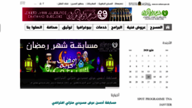 What Tna.dz website looked like in 2020 (5 years ago)