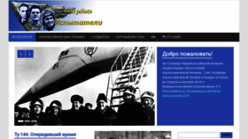 What Testpilot.ru website looked like in 2020 (3 years ago)