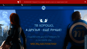 What Telepark.tv website looked like in 2020 (3 years ago)