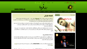 What Targah.com website looked like in 2020 (3 years ago)