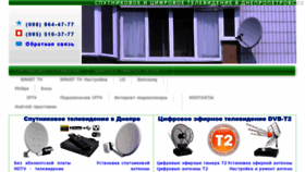 What Tv2.dp.ua website looked like in 2020 (3 years ago)