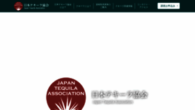 What Tequila.jp.net website looked like in 2020 (3 years ago)