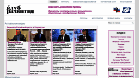 What Tv-pressa.ru website looked like in 2020 (3 years ago)