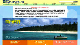 What Toptravel.co.jp website looked like in 2020 (3 years ago)