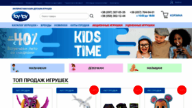 What Toytoyukraine.com website looked like in 2020 (3 years ago)