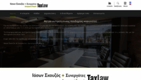 What Taxlaw.gr website looked like in 2020 (3 years ago)