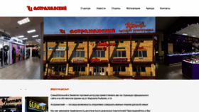 What Tc-astrahanskiy.ru website looked like in 2020 (3 years ago)