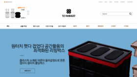 What Tomarket.co.kr website looked like in 2020 (3 years ago)