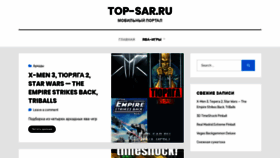 What Top-sar.ru website looked like in 2020 (3 years ago)