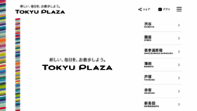 What Tokyu-plaza.com website looked like in 2020 (3 years ago)