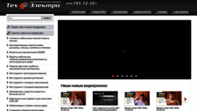 What Techelectro.ru website looked like in 2020 (3 years ago)