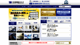 What Tsr-net.co.jp website looked like in 2020 (3 years ago)