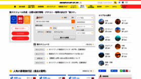 What Tabisuke.arukikata.co.jp website looked like in 2020 (3 years ago)