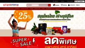 What Thailandpostmart.com website looked like in 2020 (5 years ago)