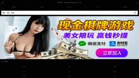 What Taohuadao5.com website looked like in 2020 (3 years ago)