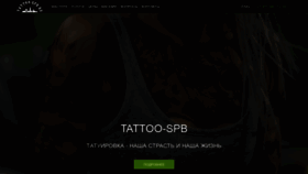 What Tattoo-spb.ru website looked like in 2020 (3 years ago)