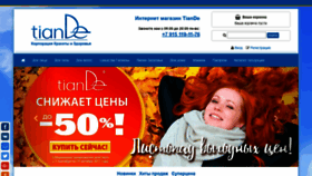 What Tiande-moscow.ru website looked like in 2020 (3 years ago)