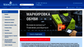 What Technoavia.ru website looked like in 2020 (3 years ago)