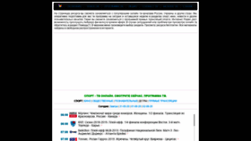 What Tvsport24.info website looked like in 2020 (3 years ago)