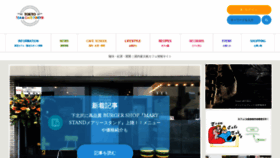 What Teamcafetokyo.jp website looked like in 2020 (3 years ago)