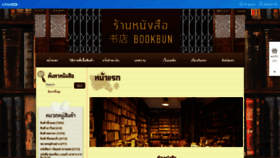 What Thebookbun.com website looked like in 2020 (3 years ago)