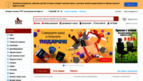 What Tot-online.ru website looked like in 2020 (3 years ago)