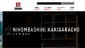 What Tohshin.co.jp website looked like in 2020 (3 years ago)