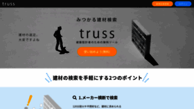 What Truss.company website looked like in 2020 (3 years ago)