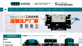What Taiyasuji.com website looked like in 2020 (3 years ago)