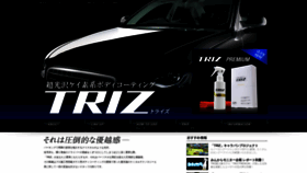 What Triz-club.jp website looked like in 2020 (3 years ago)