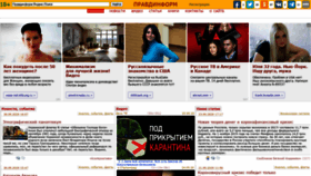 What Trueinform.ru website looked like in 2020 (3 years ago)