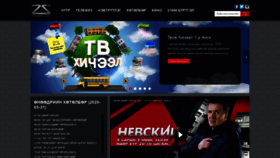 What Tv25.mn website looked like in 2020 (3 years ago)