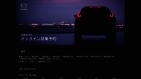 What Tokai-mazda.co.jp website looked like in 2020 (3 years ago)