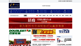 What Tirechina.net website looked like in 2020 (3 years ago)