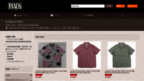 What The-track-onlineshop.jp website looked like in 2020 (3 years ago)
