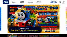 What Takaratomy.co.jp website looked like in 2020 (4 years ago)