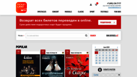 What Ticketland.ru website looked like in 2020 (3 years ago)