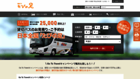What Tabinoashi.com website looked like in 2020 (3 years ago)