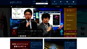 What Titech.ac.jp website looked like in 2020 (3 years ago)