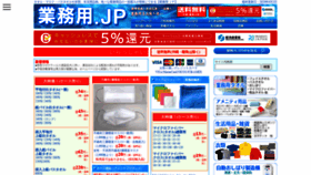 What T-saito.jp website looked like in 2020 (3 years ago)