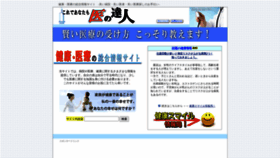 What Tatujin.net website looked like in 2020 (3 years ago)